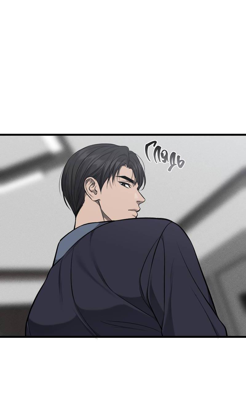 Манга Грязный ХХ - Глава 63 Страница 30