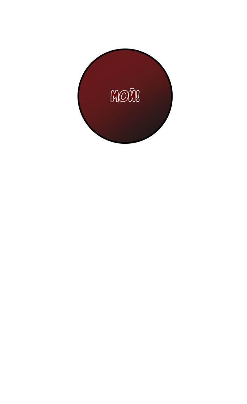 Манга Грязный ХХ - Глава 63 Страница 27