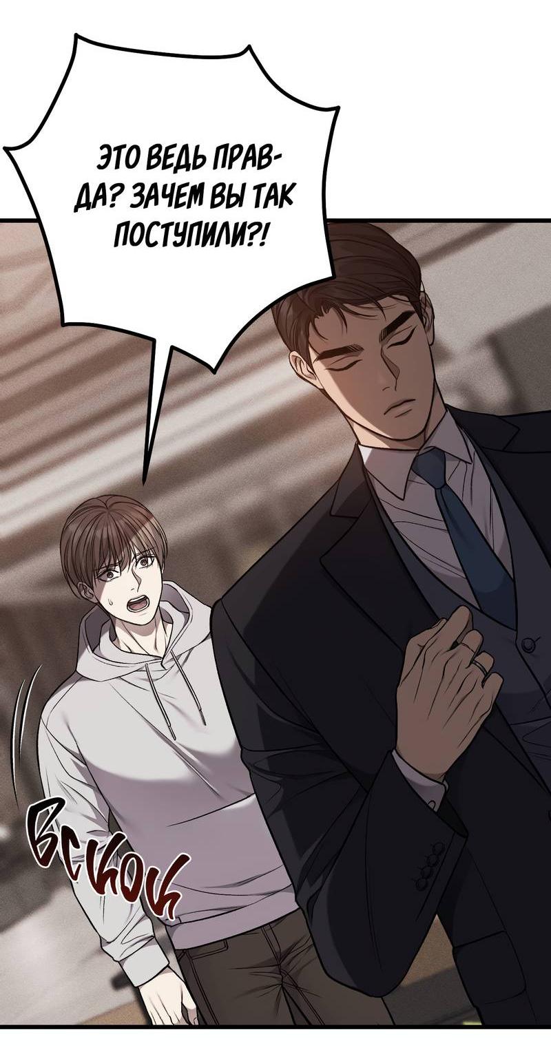 Манга Грязный ХХ - Глава 63 Страница 6