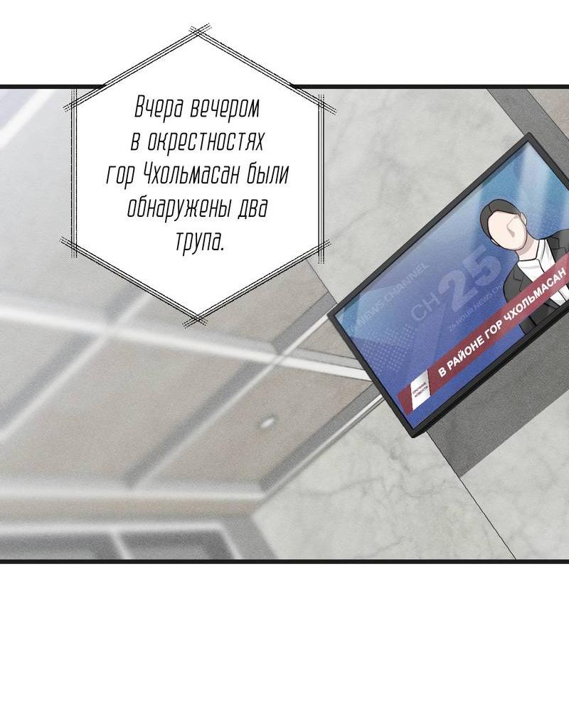 Манга Грязный ХХ - Глава 64 Страница 6