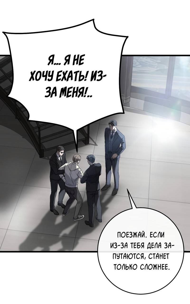 Манга Грязный ХХ - Глава 64 Страница 50