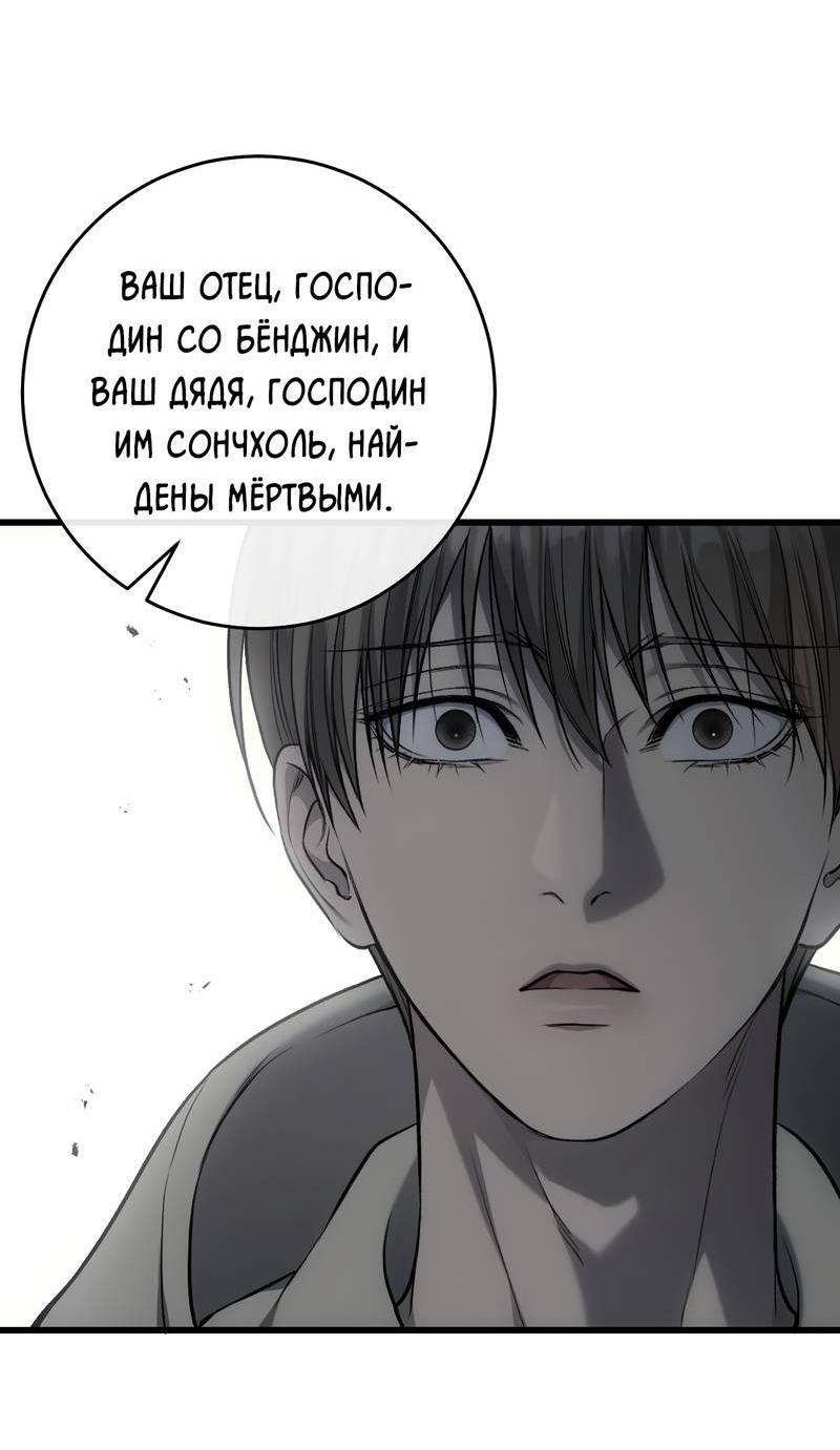 Манга Грязный ХХ - Глава 64 Страница 13