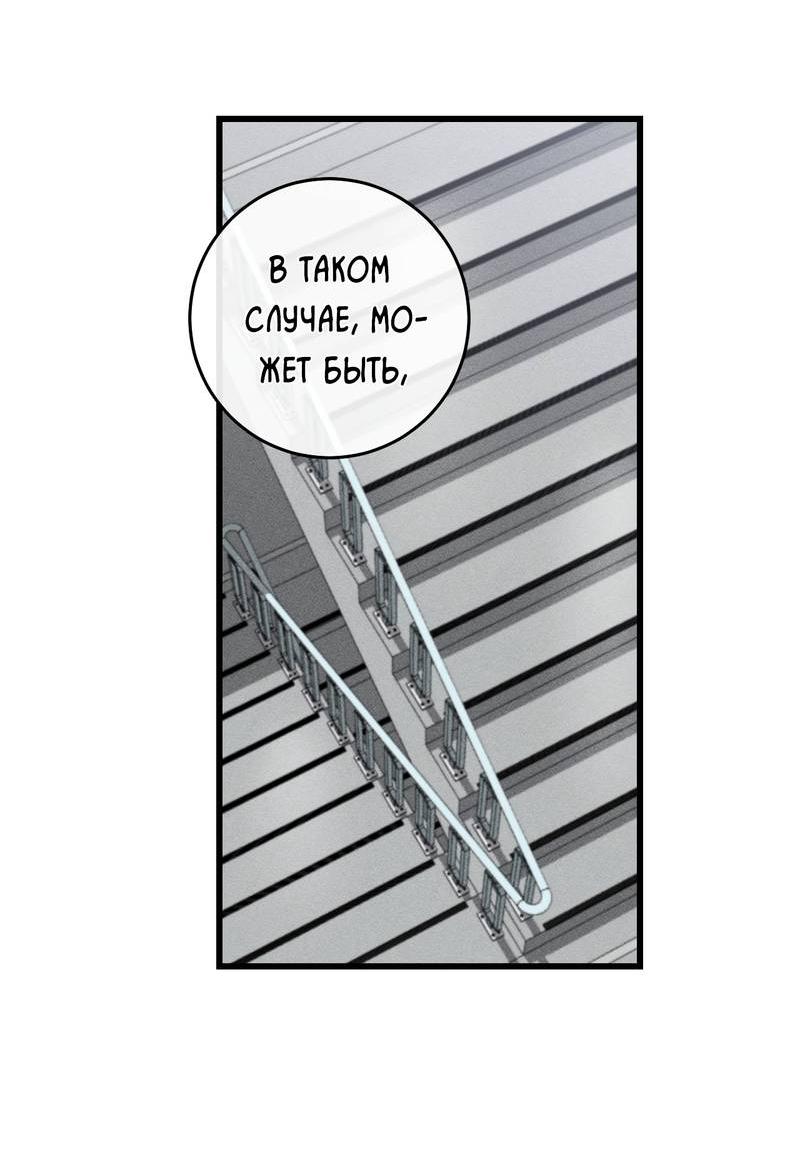 Манга Грязный ХХ - Глава 64 Страница 21