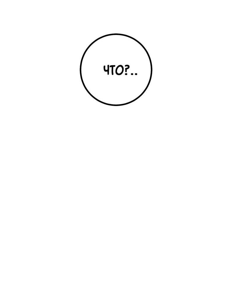 Манга Грязный ХХ - Глава 64 Страница 14