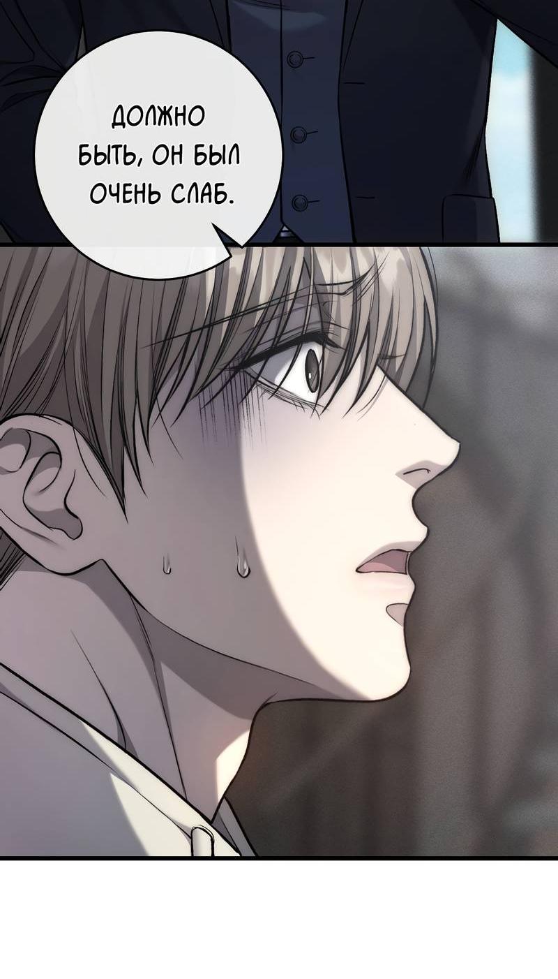 Манга Грязный ХХ - Глава 64 Страница 41