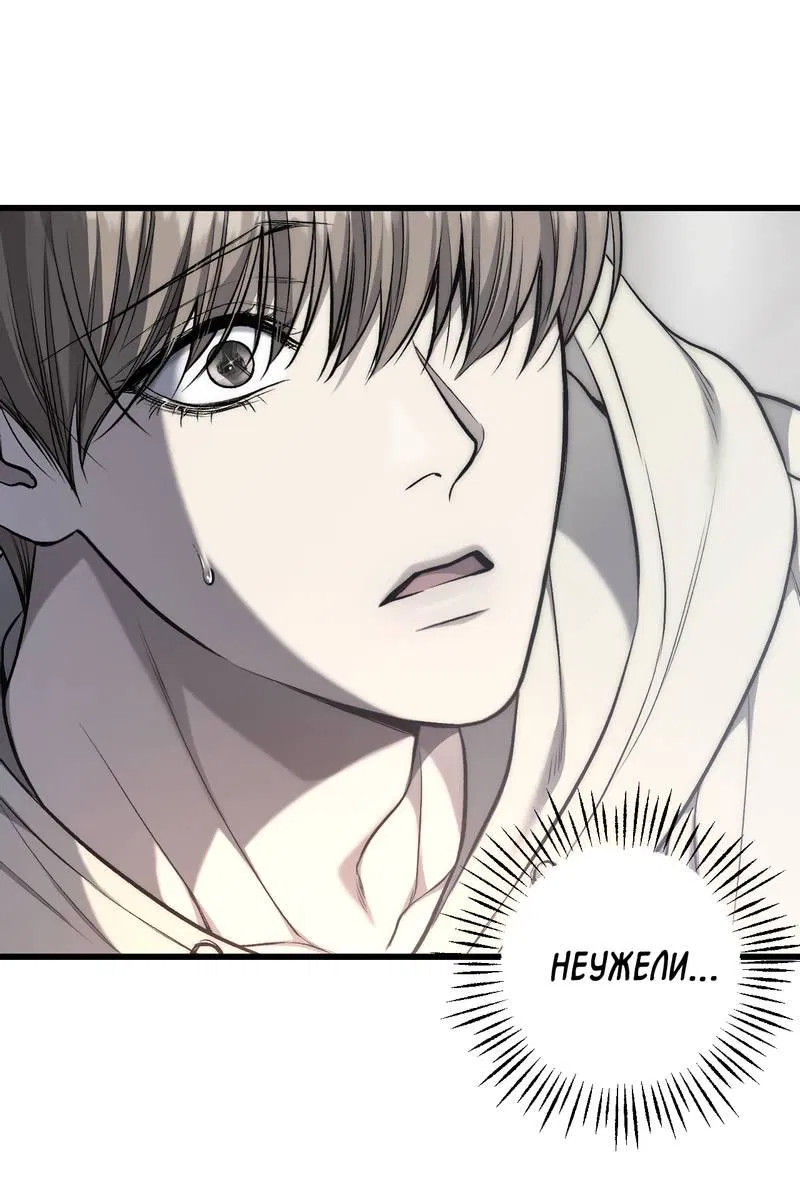 Манга Грязный ХХ - Глава 64 Страница 48