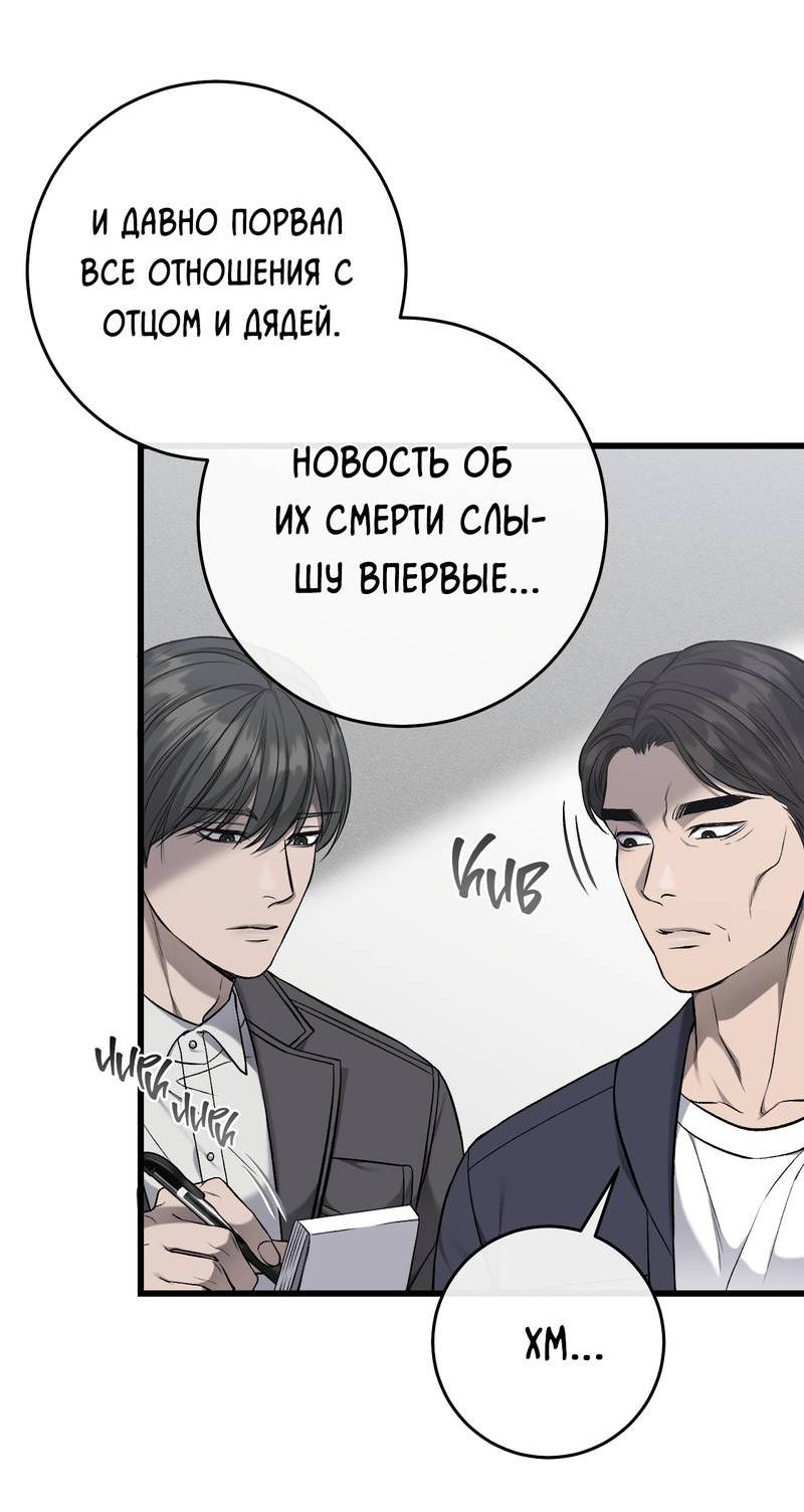Манга Грязный ХХ - Глава 64 Страница 17