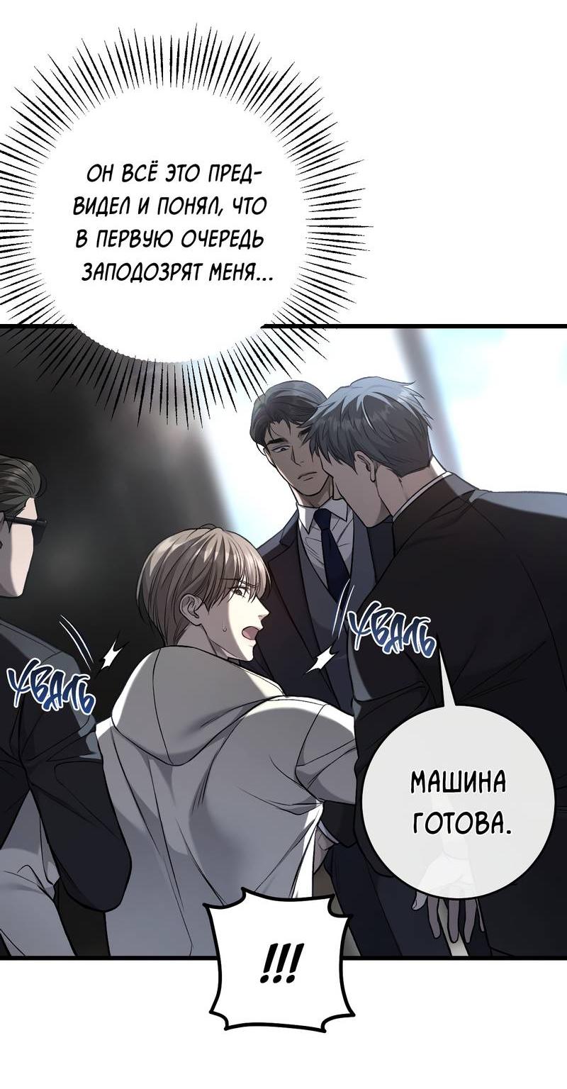 Манга Грязный ХХ - Глава 64 Страница 49