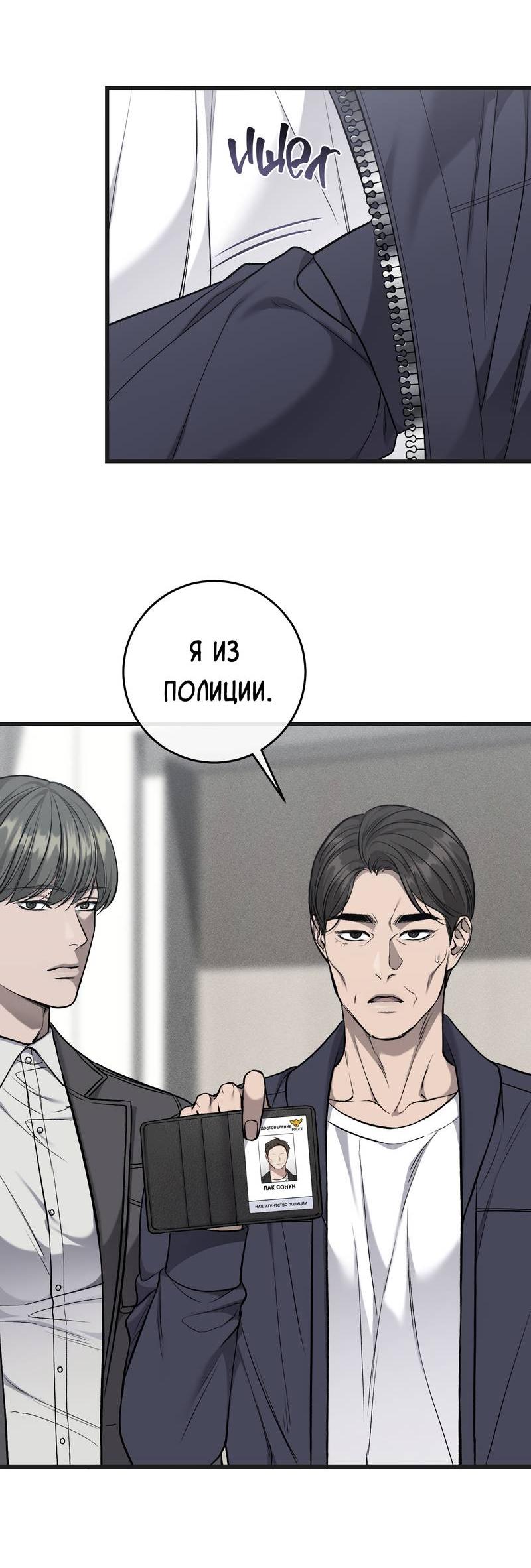 Манга Грязный ХХ - Глава 64 Страница 12