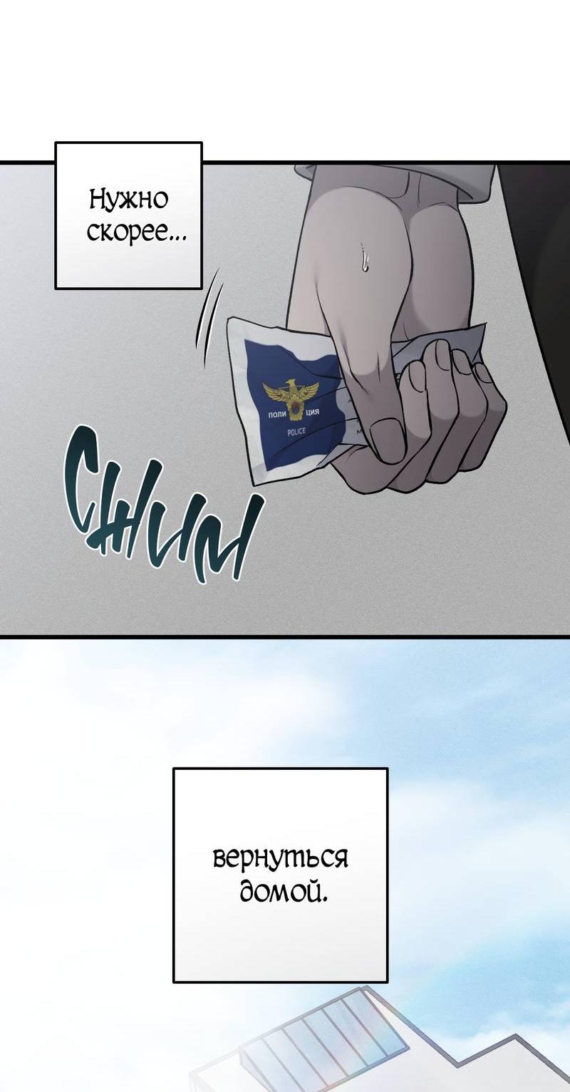 Манга Грязный ХХ - Глава 64 Страница 27