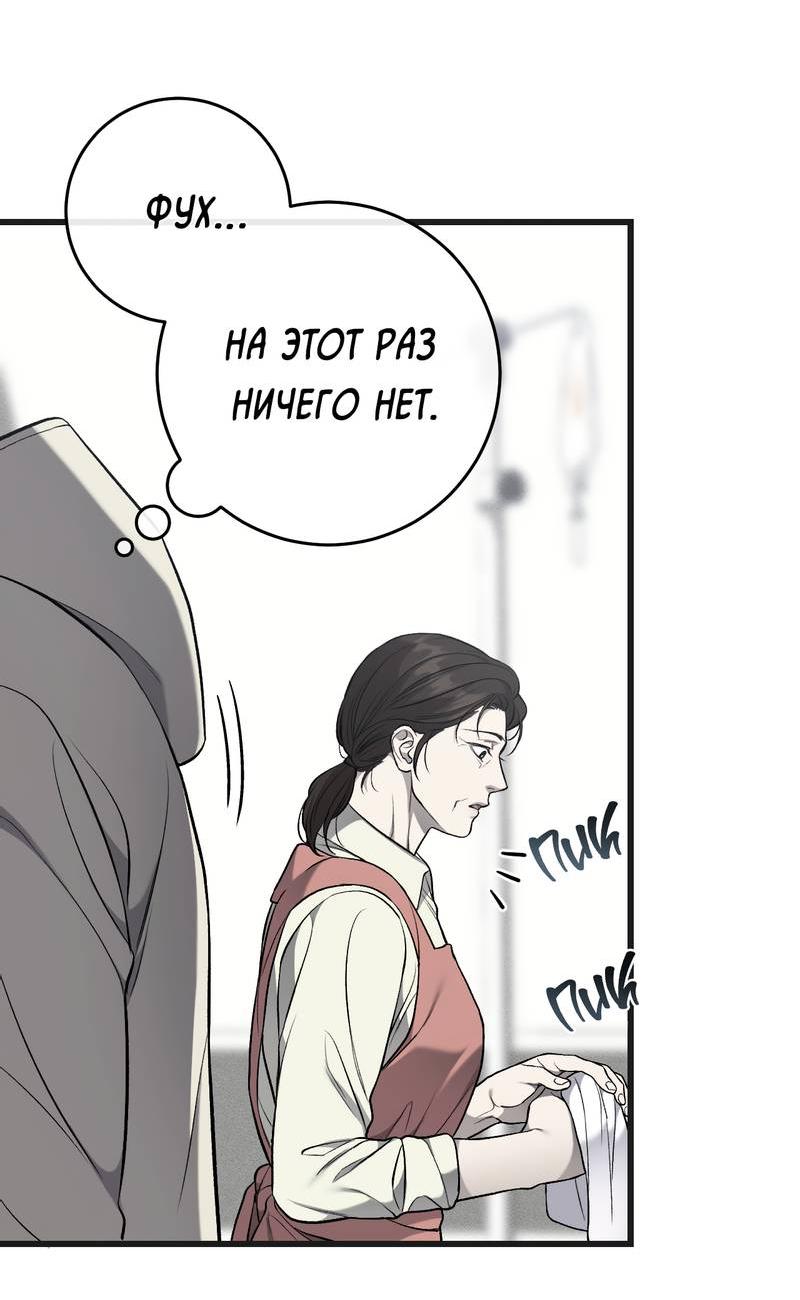 Манга Грязный ХХ - Глава 64 Страница 4