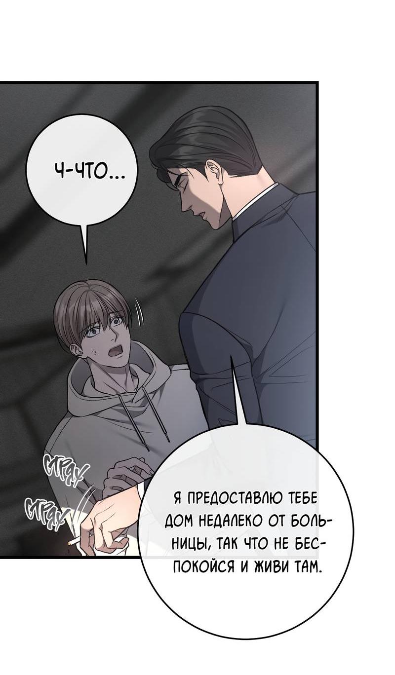 Манга Грязный ХХ - Глава 64 Страница 42