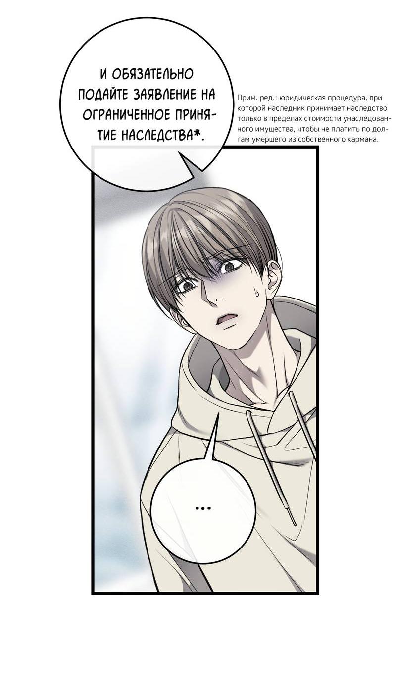 Манга Грязный ХХ - Глава 64 Страница 26