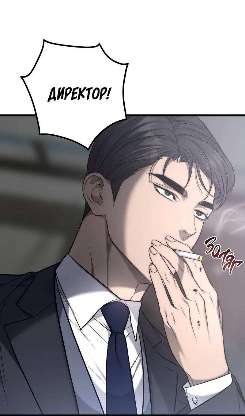 Манга Грязный ХХ - Глава 64 Страница 56