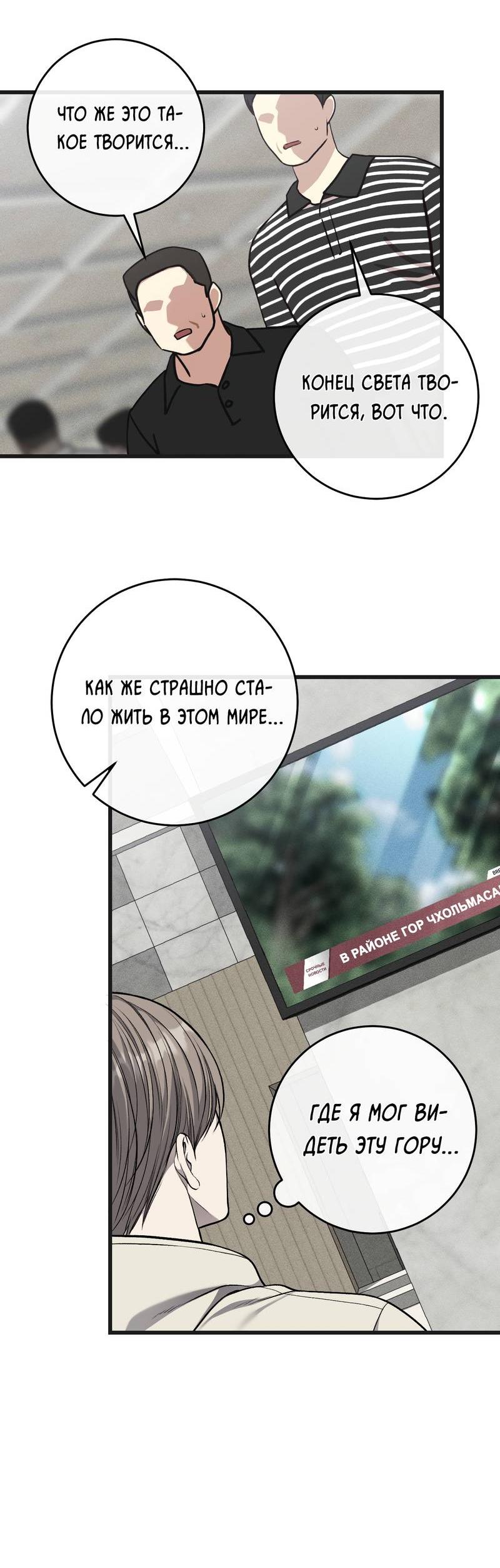 Манга Грязный ХХ - Глава 64 Страница 8