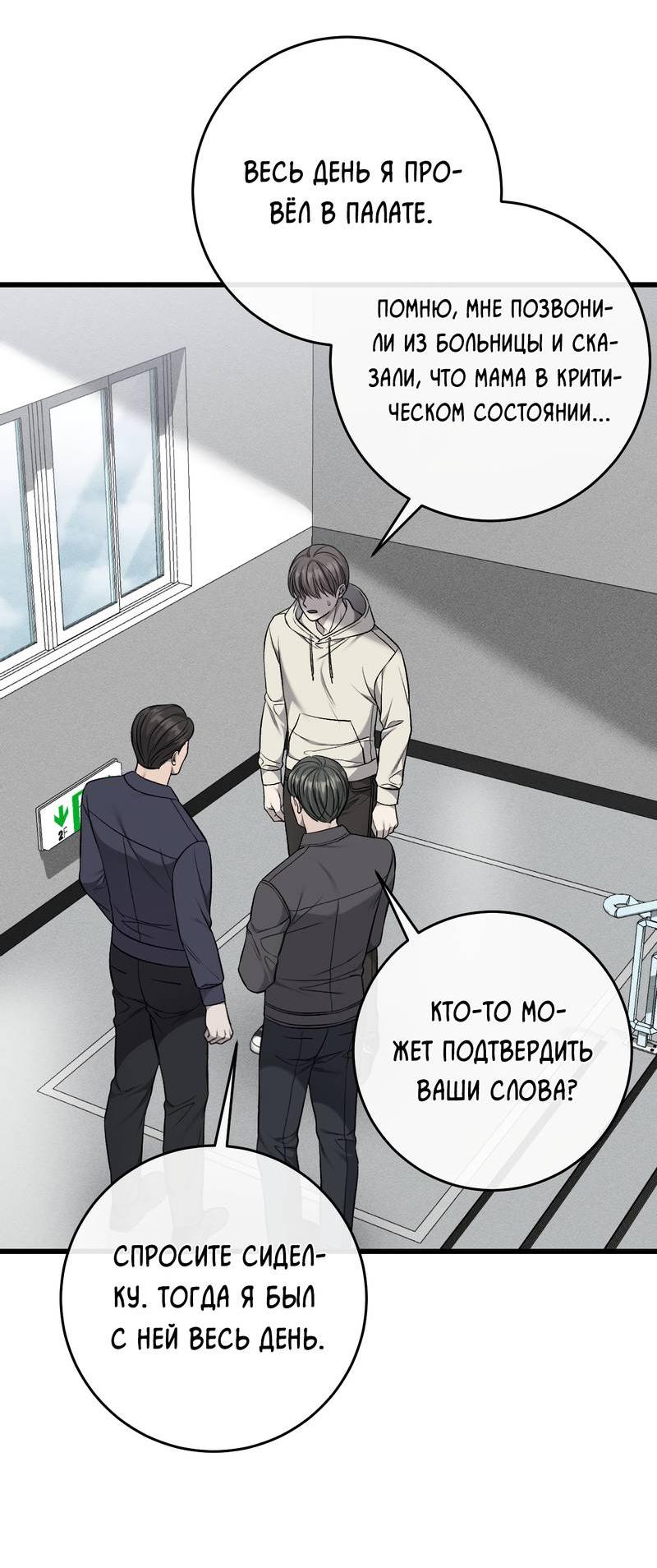 Манга Грязный ХХ - Глава 64 Страница 19