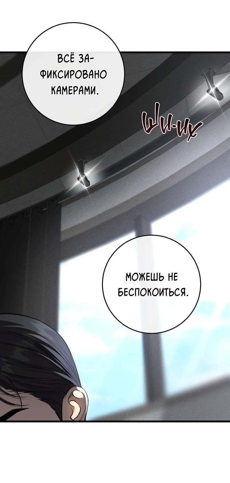 Манга Грязный ХХ - Глава 64 Страница 47