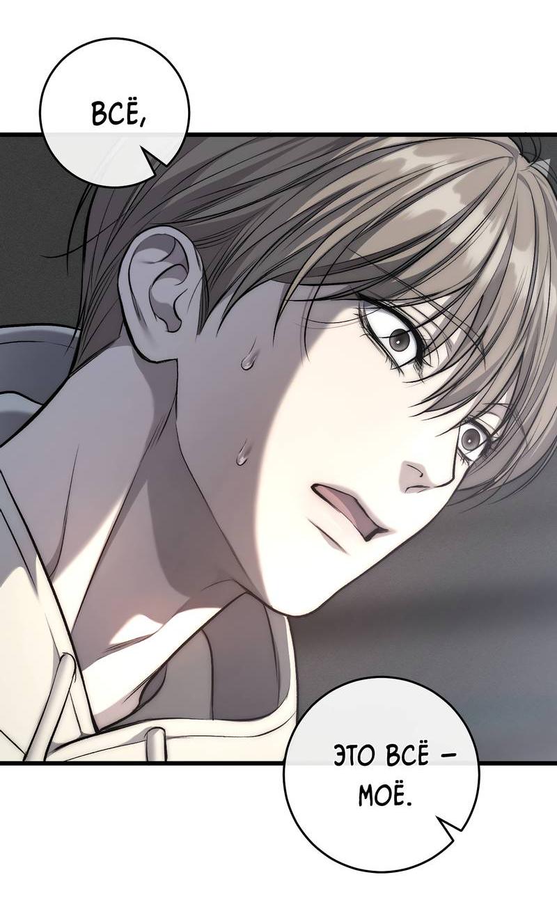 Манга Грязный ХХ - Глава 64 Страница 45