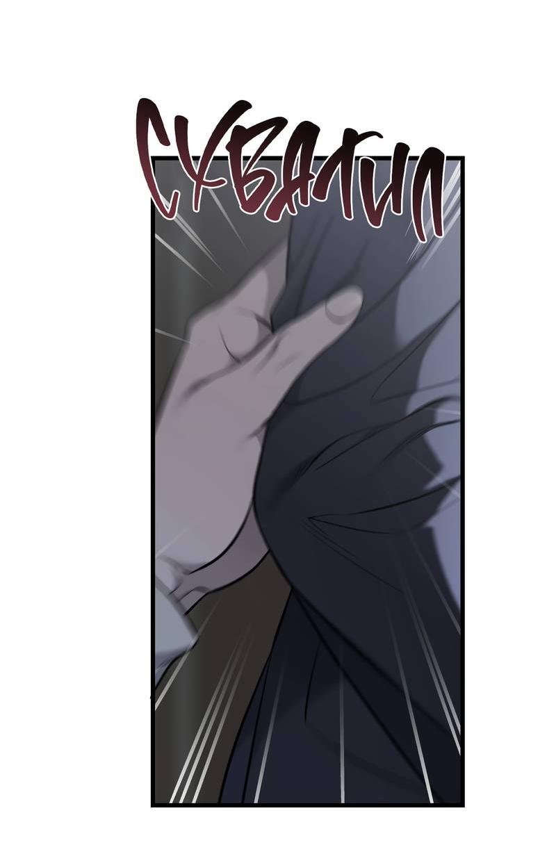 Манга Грязный ХХ - Глава 64 Страница 34