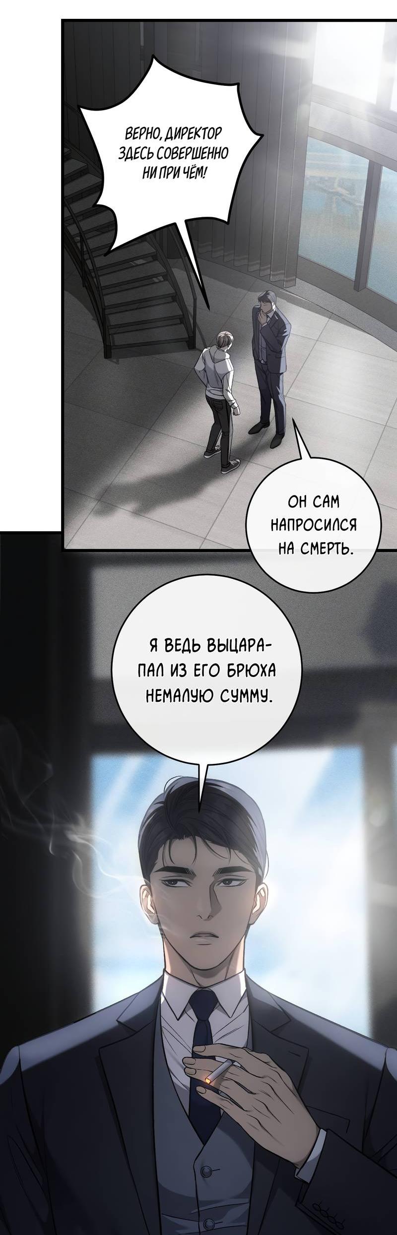 Манга Грязный ХХ - Глава 64 Страница 40