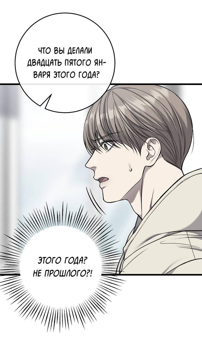 Манга Грязный ХХ - Глава 64 Страница 18