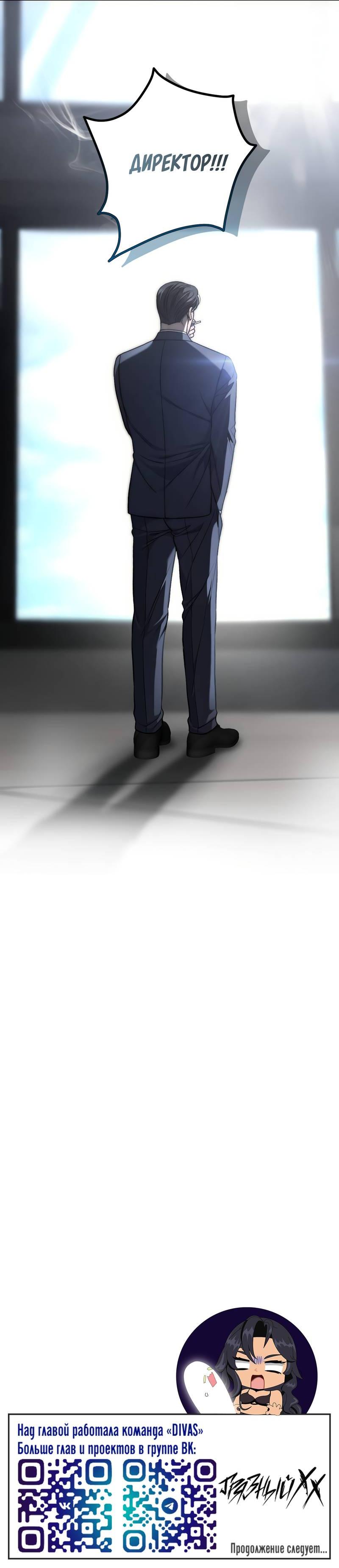 Манга Грязный ХХ - Глава 64 Страница 57