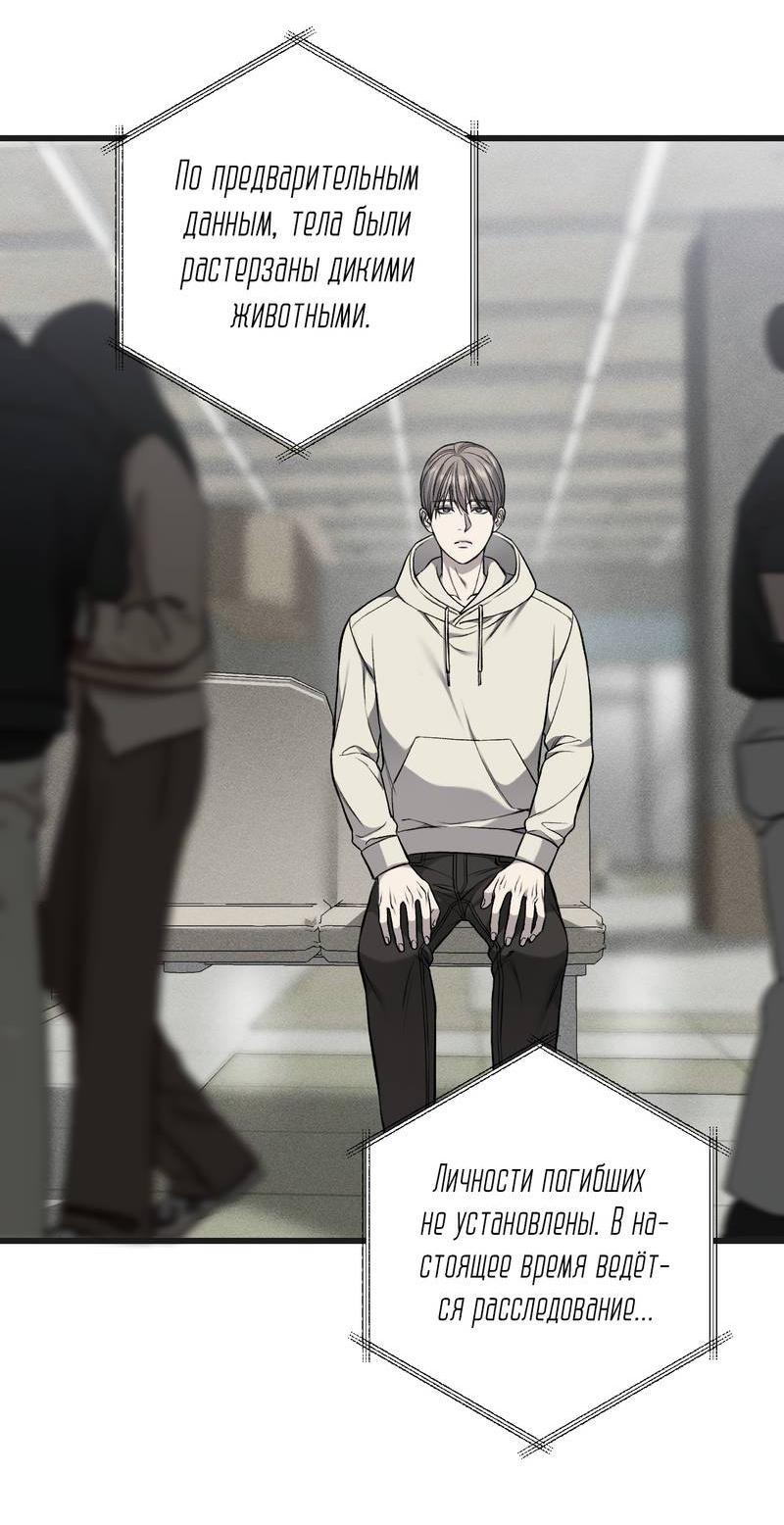 Манга Грязный ХХ - Глава 64 Страница 7