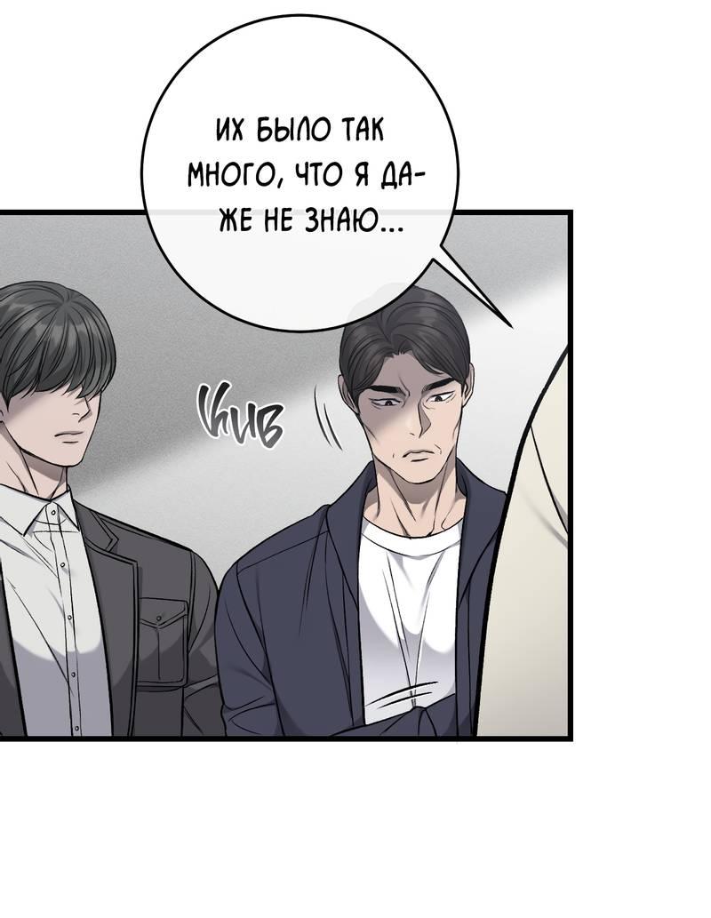 Манга Грязный ХХ - Глава 64 Страница 23