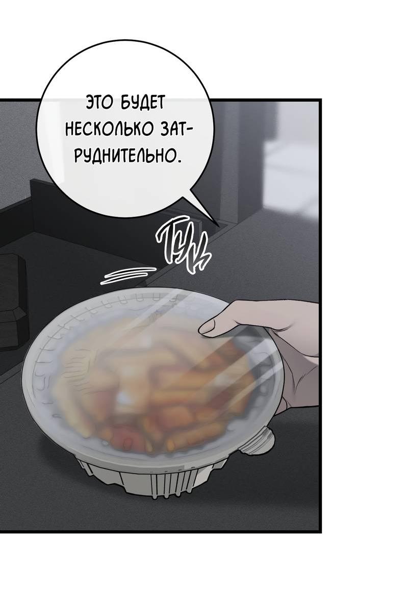 Манга Грязный ХХ - Глава 65 Страница 23