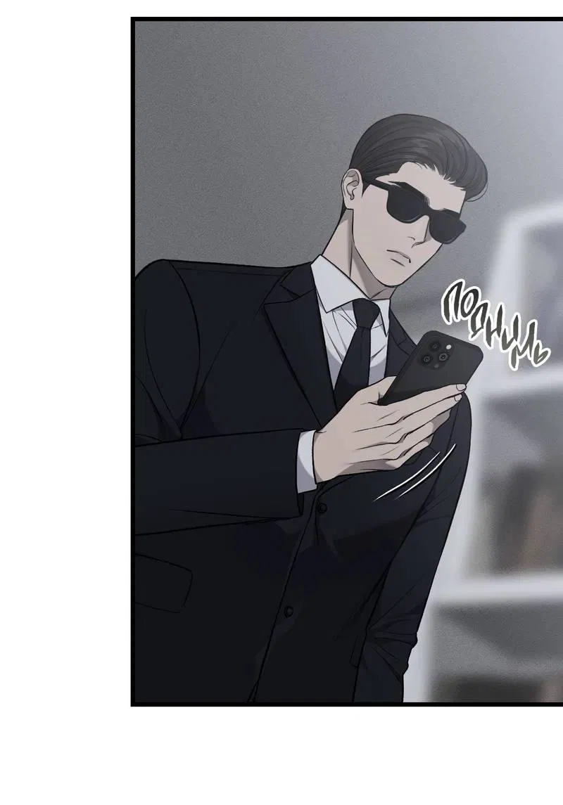 Манга Грязный ХХ - Глава 65 Страница 29