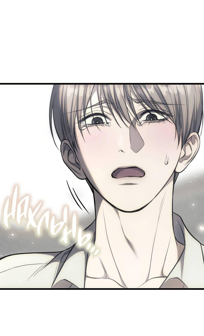 Манга Грязный ХХ - Глава 65 Страница 40