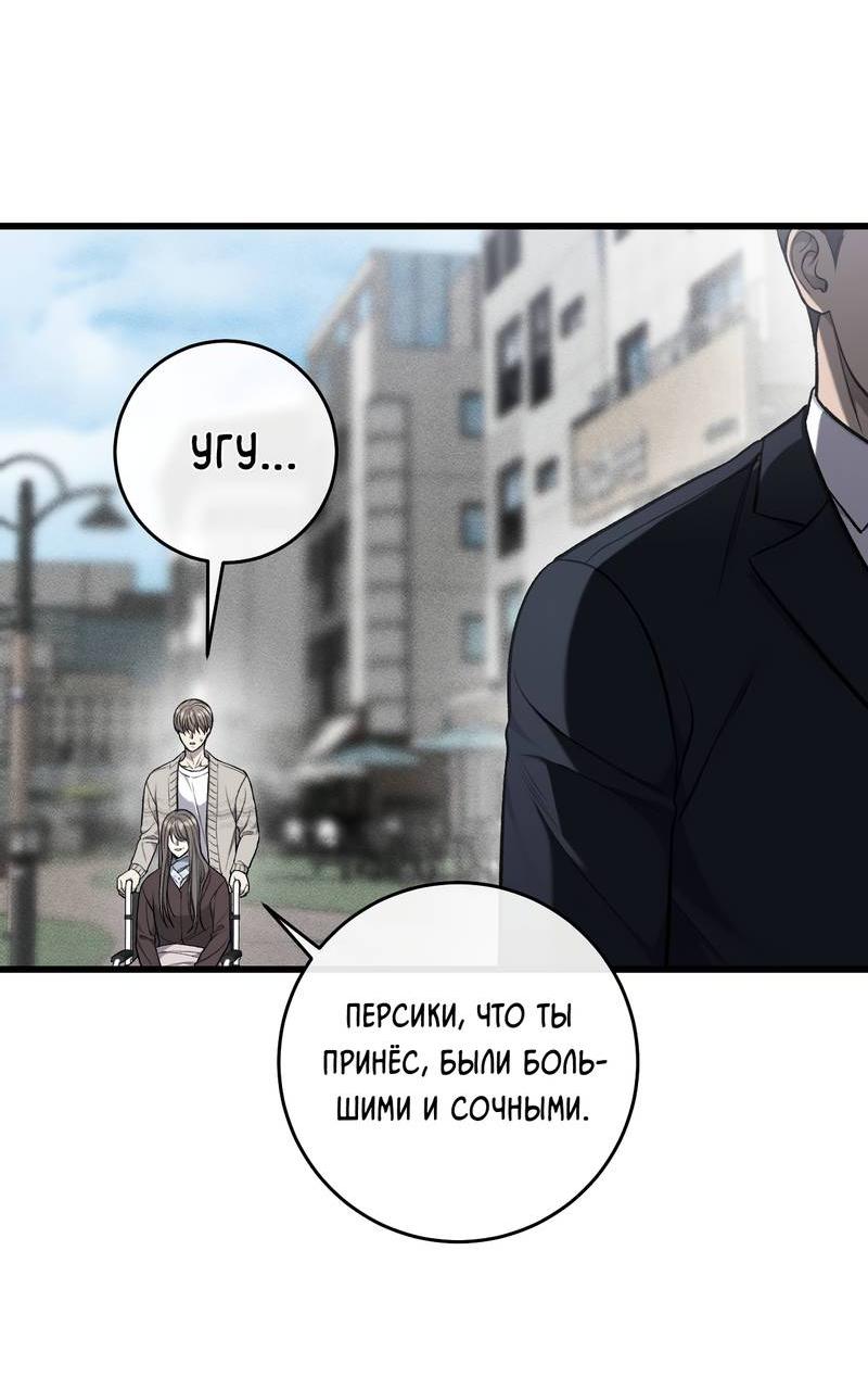Манга Грязный ХХ - Глава 65 Страница 51