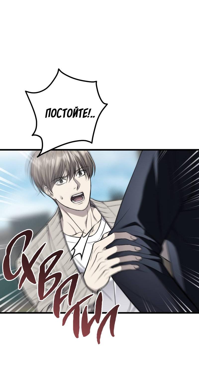 Манга Грязный ХХ - Глава 65 Страница 56