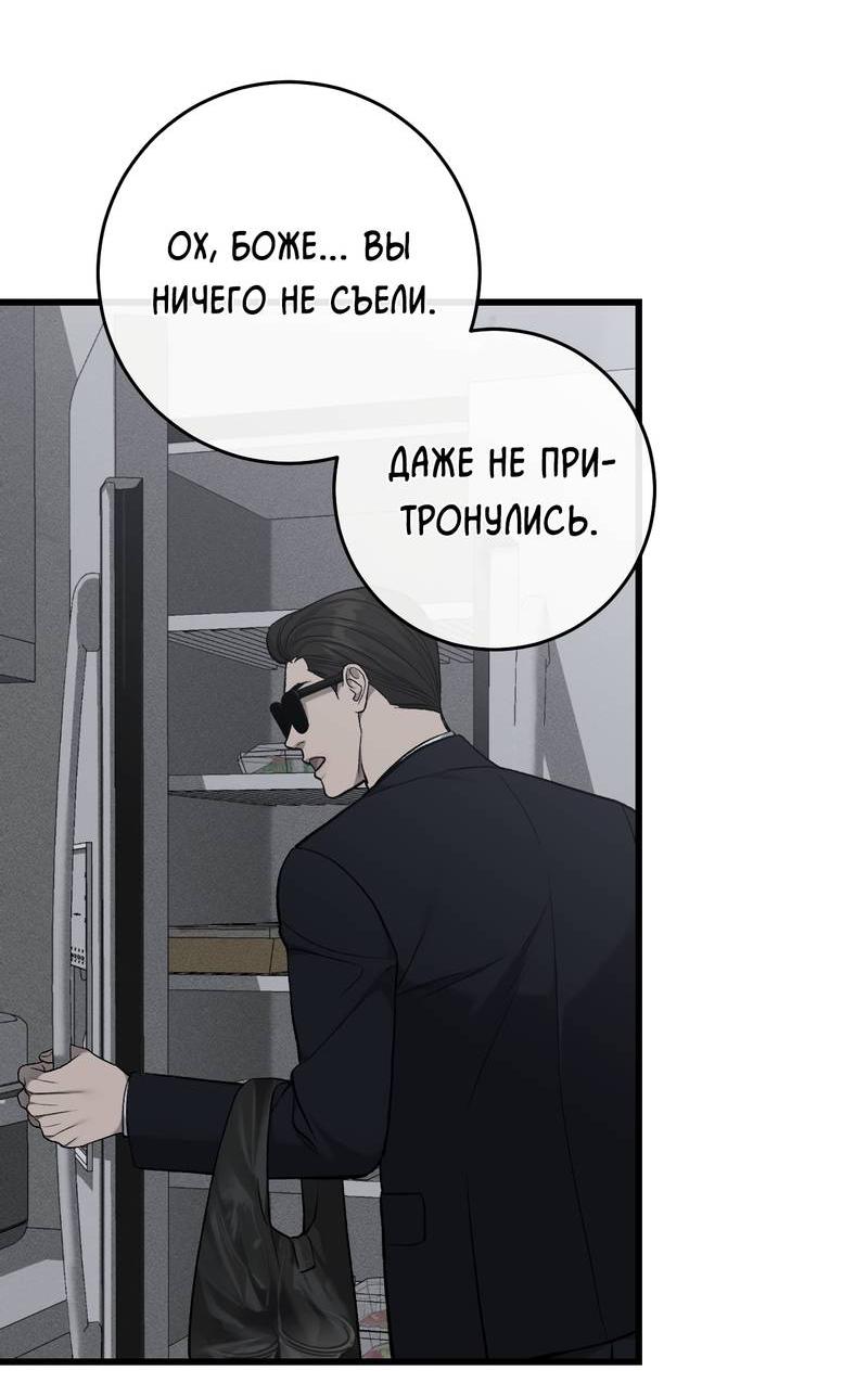 Манга Грязный ХХ - Глава 65 Страница 15