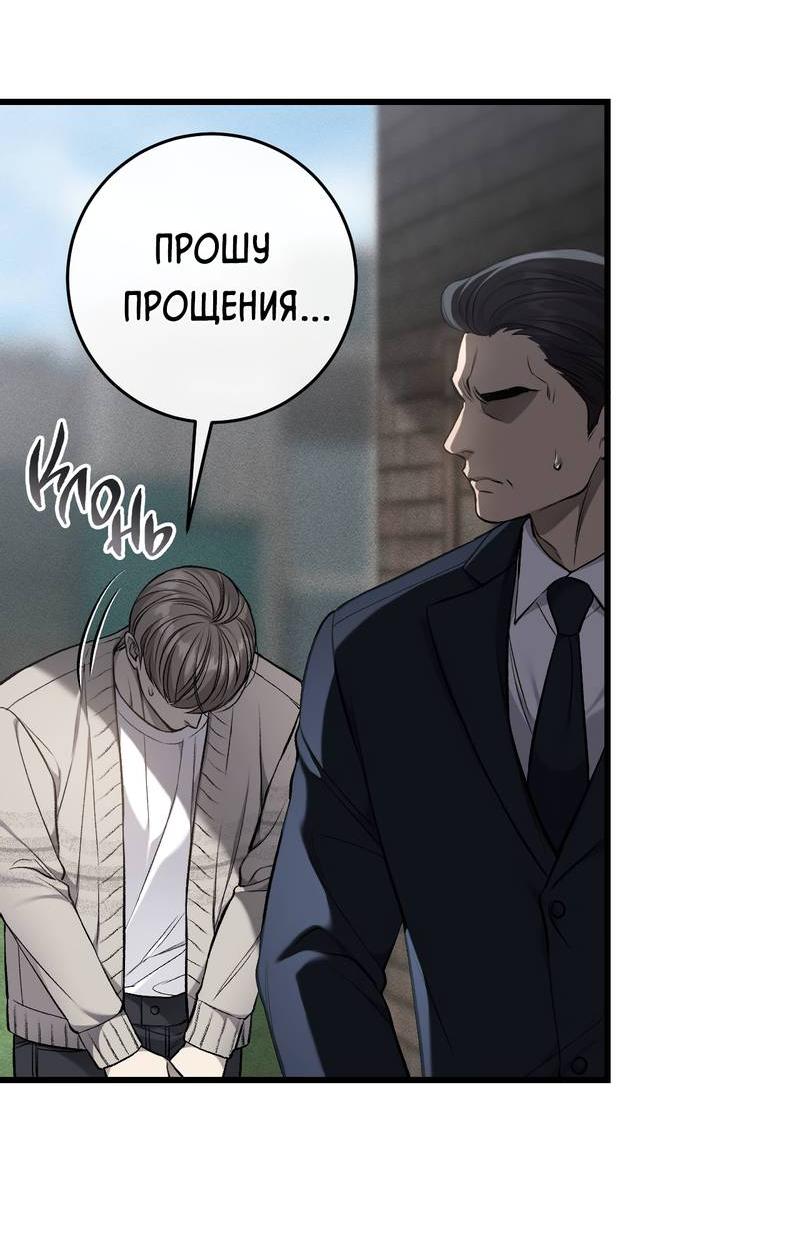 Манга Грязный ХХ - Глава 65 Страница 59