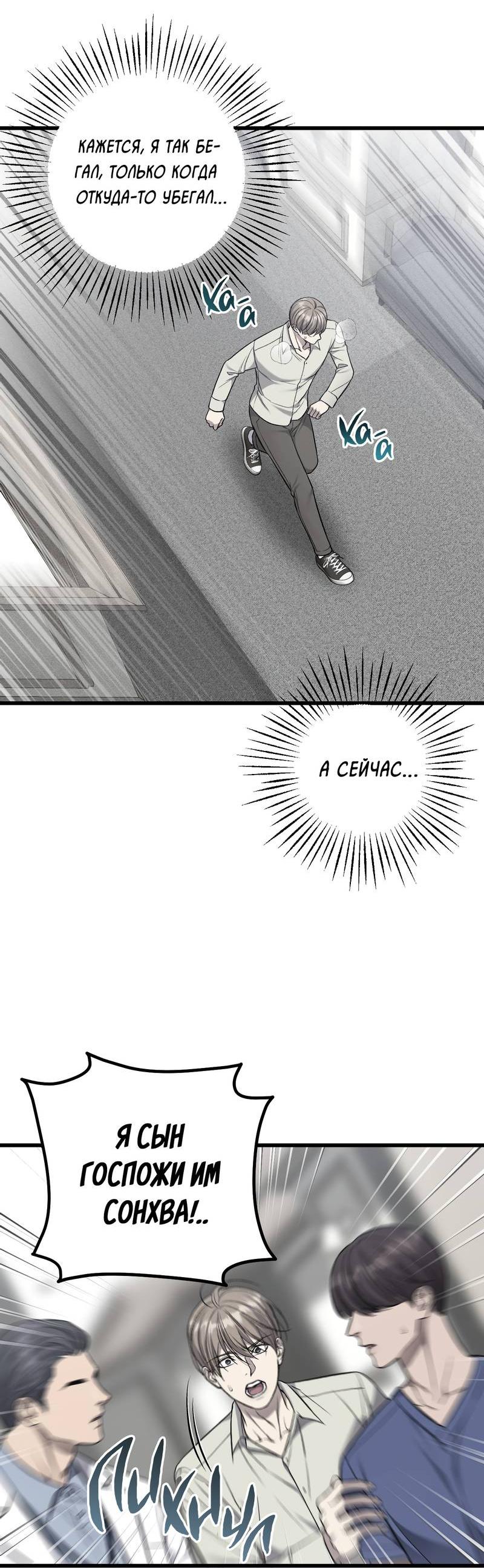 Манга Грязный ХХ - Глава 65 Страница 38