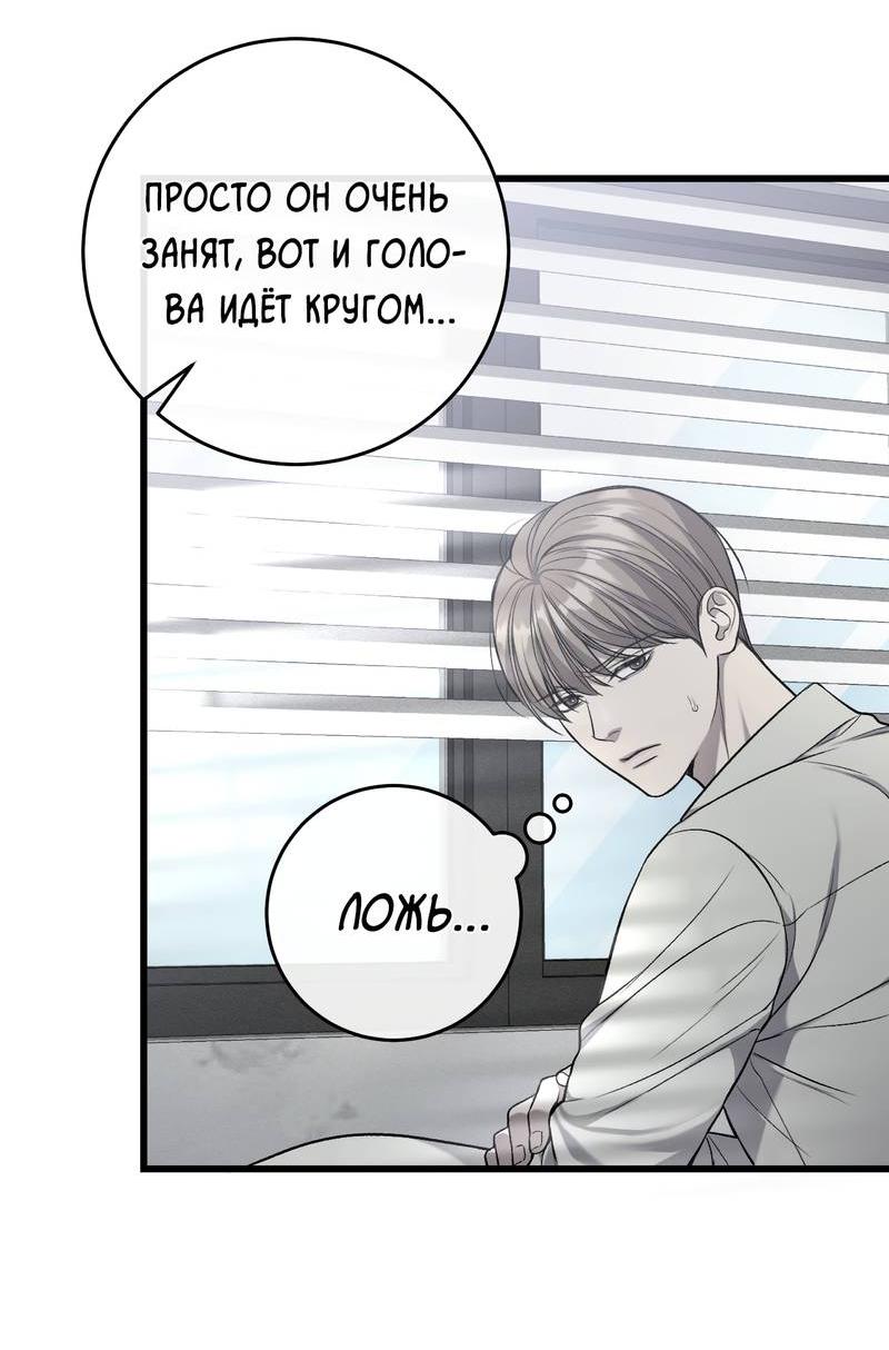 Манга Грязный ХХ - Глава 65 Страница 20