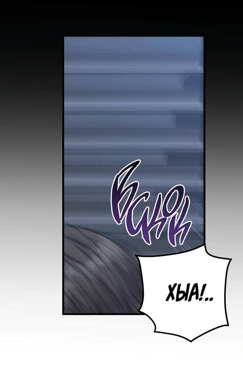Манга Грязный ХХ - Глава 65 Страница 5