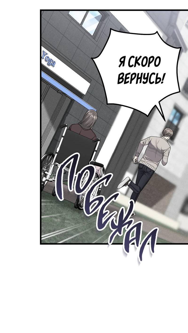 Манга Грязный ХХ - Глава 65 Страница 55