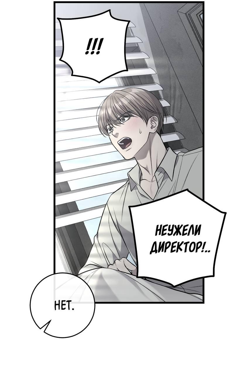 Манга Грязный ХХ - Глава 65 Страница 32