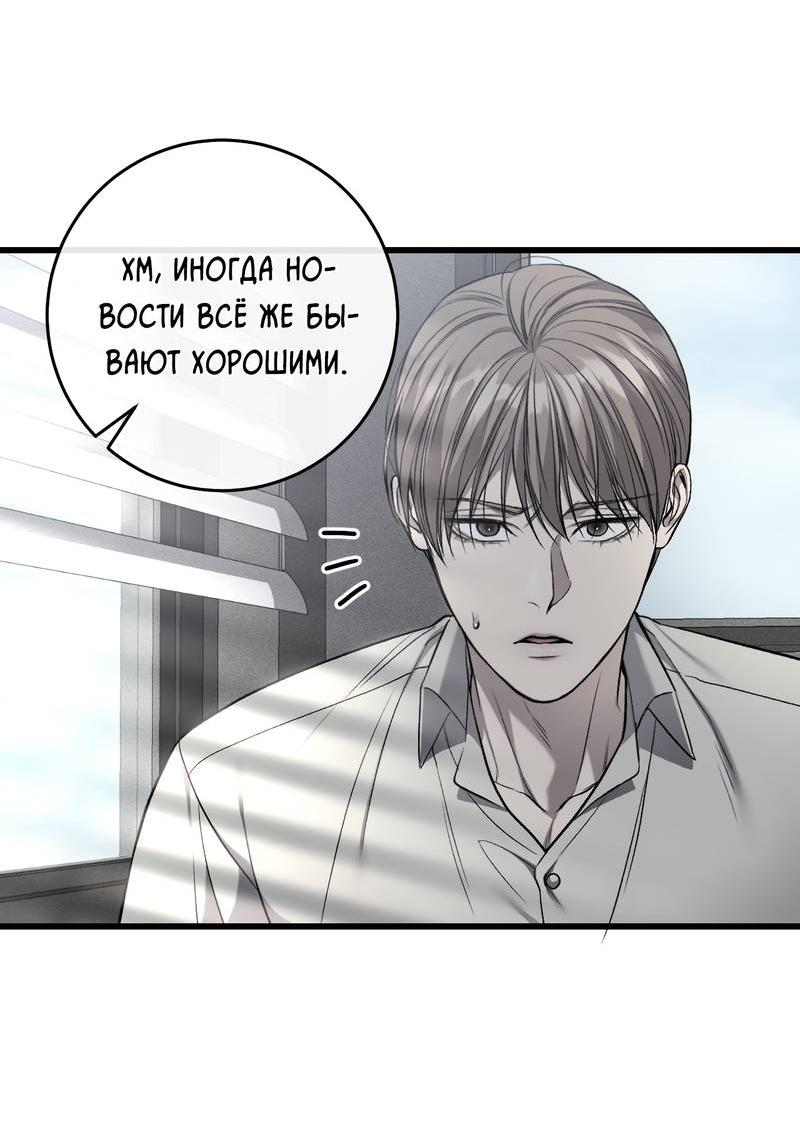 Манга Грязный ХХ - Глава 65 Страница 30