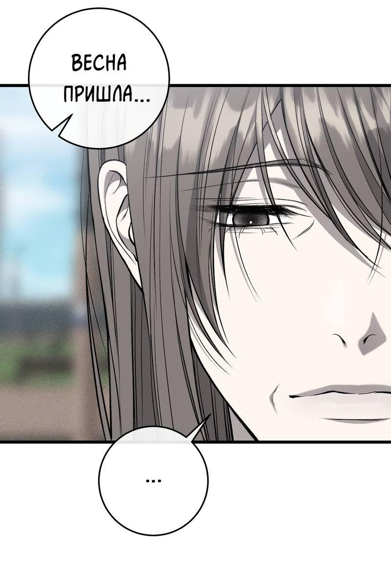 Манга Грязный ХХ - Глава 65 Страница 47