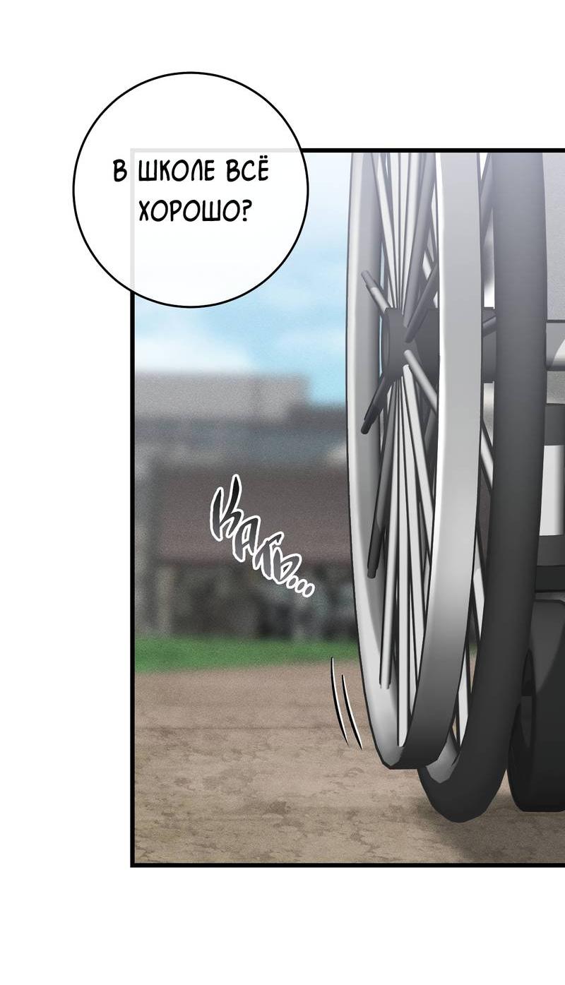 Манга Грязный ХХ - Глава 65 Страница 43