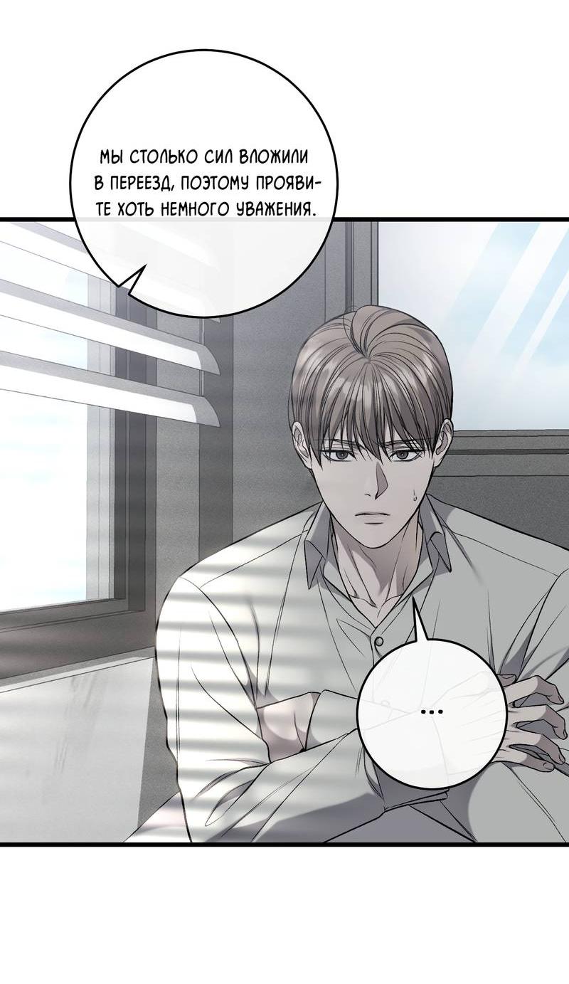 Манга Грязный ХХ - Глава 65 Страница 27