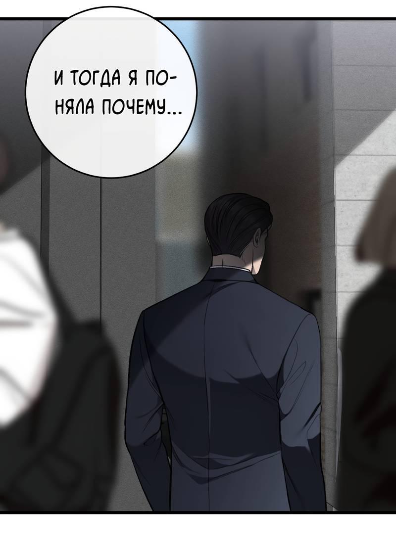Манга Грязный ХХ - Глава 65 Страница 53