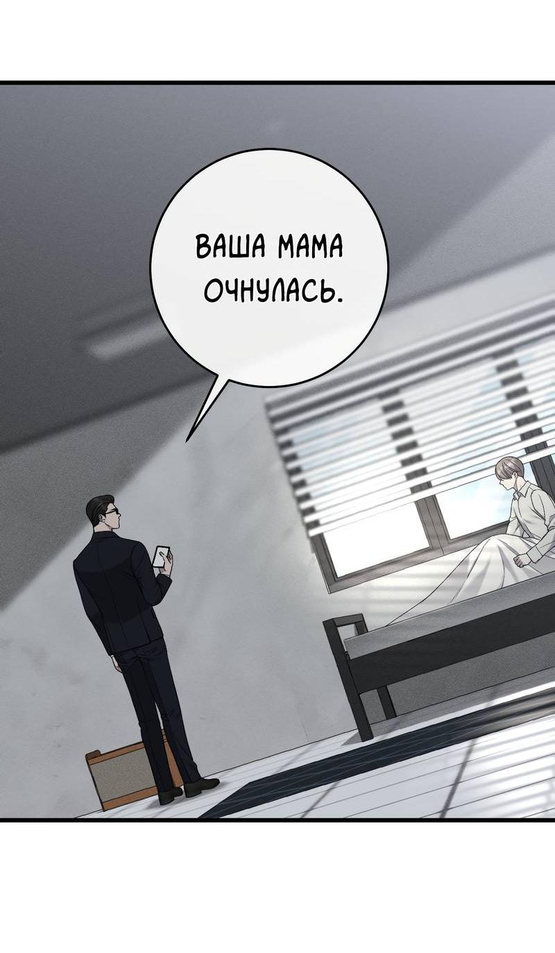 Манга Грязный ХХ - Глава 65 Страница 33