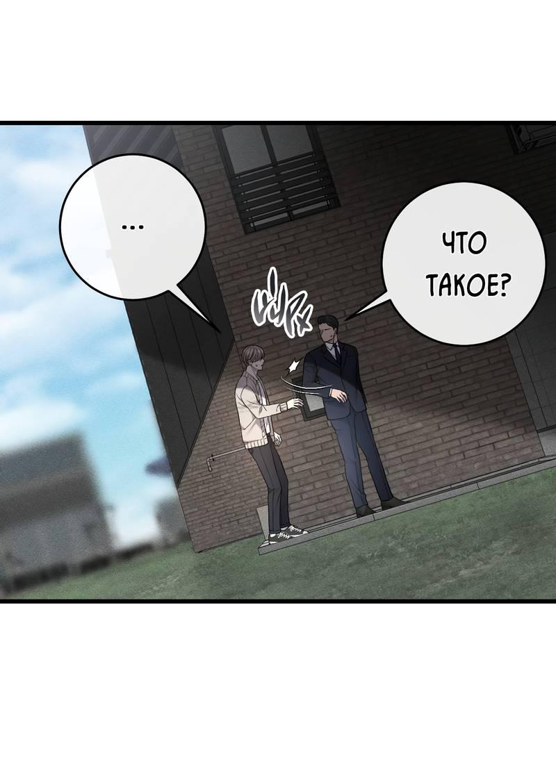 Манга Грязный ХХ - Глава 65 Страница 58