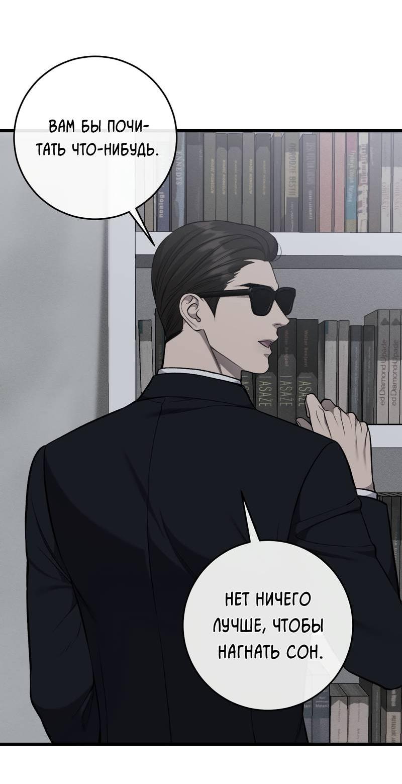 Манга Грязный ХХ - Глава 65 Страница 26