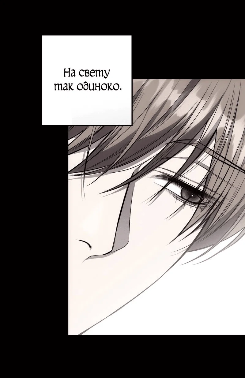 Манга Грязный ХХ - Глава 66 Страница 5