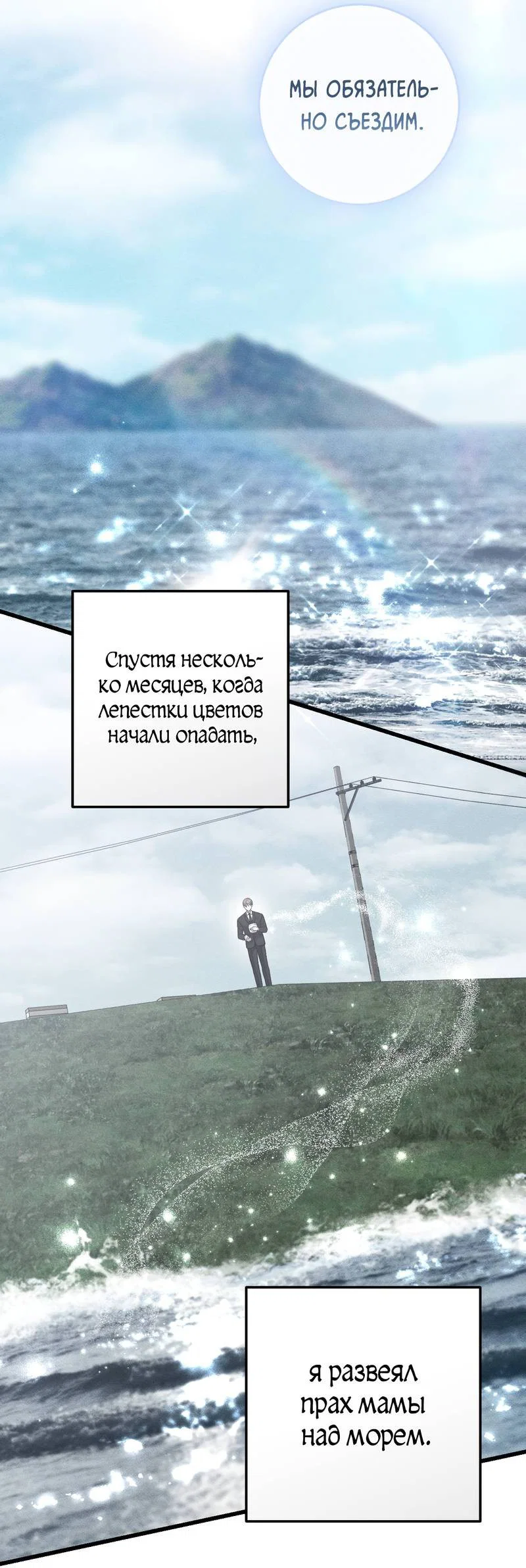 Манга Грязный ХХ - Глава 66 Страница 36